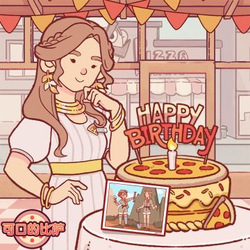 🎉🌿 祝维娅生日快乐！🍕✨