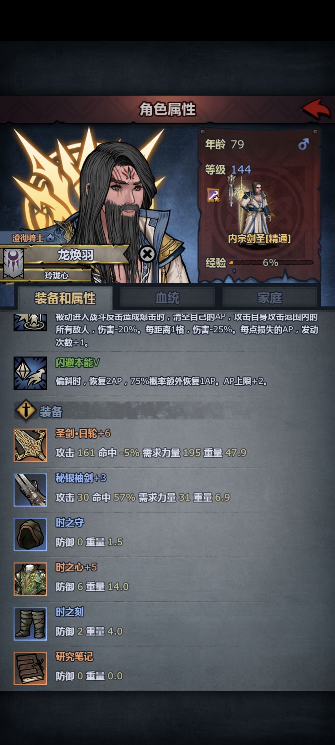 大佬们,我这个内宗还有机会打过灾厄10吗 2