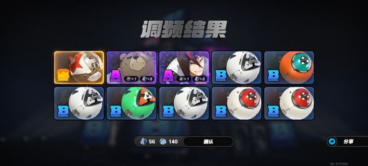 不错截图
