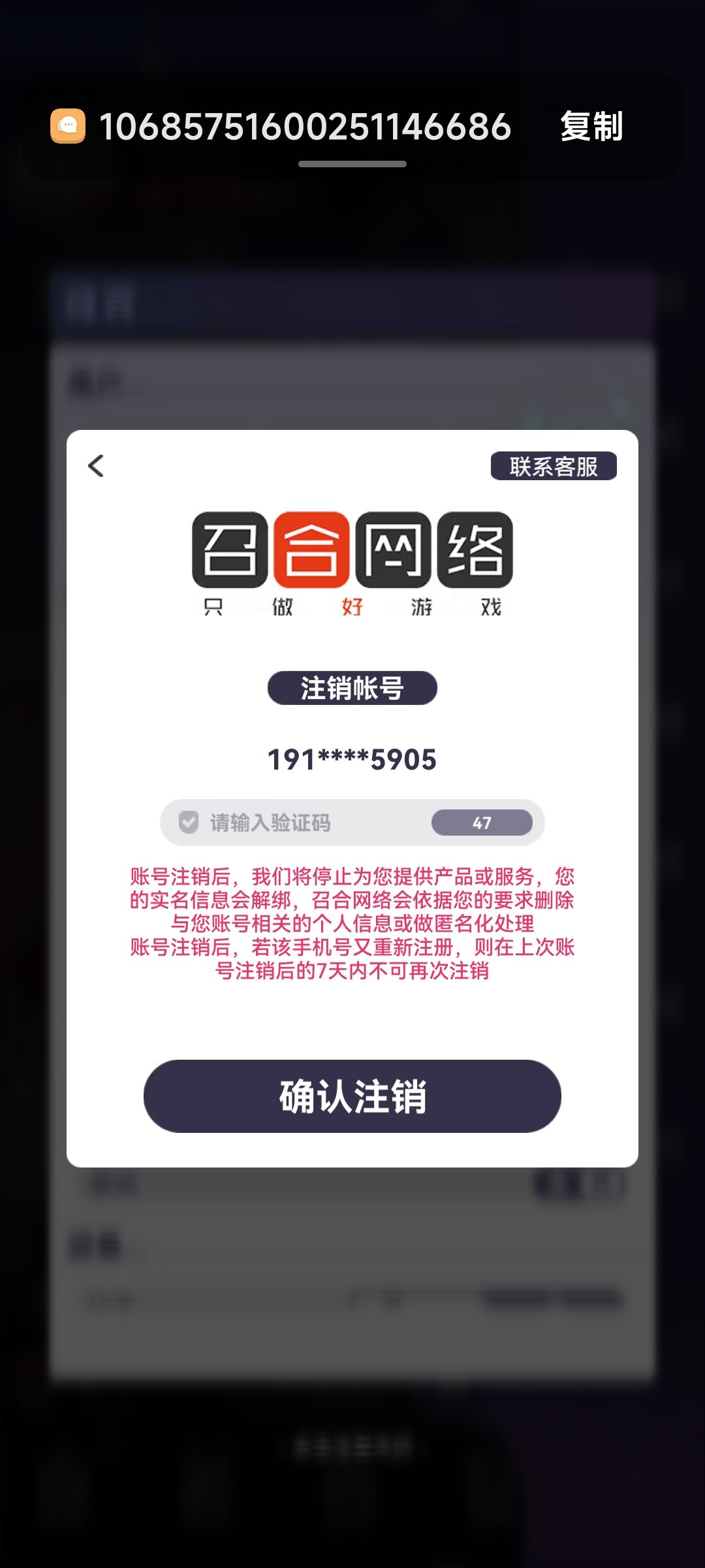 注销了。版本越更新越不如从前 1