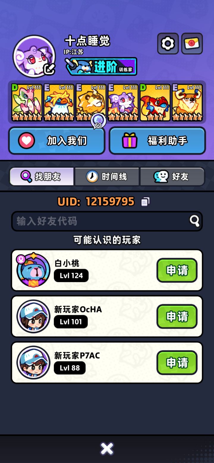 夺金求拉截图