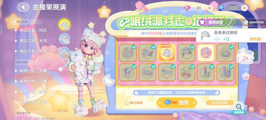 心动小镇 2