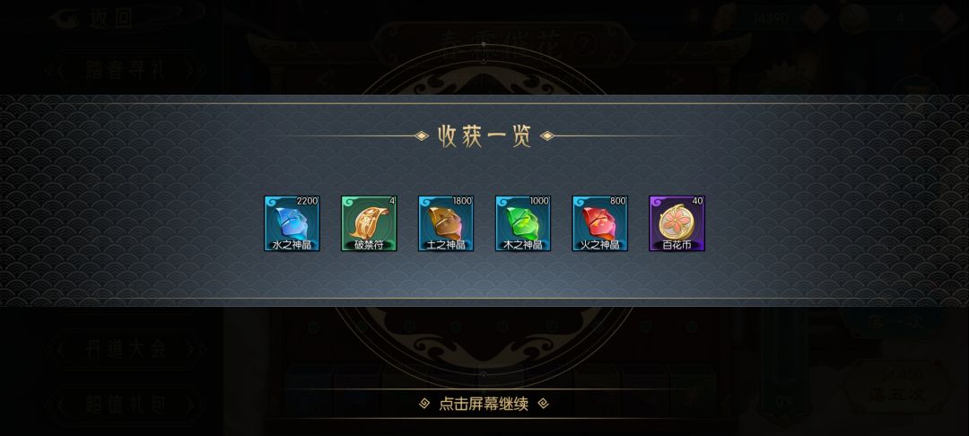 连续两次大爆发就给40币 1