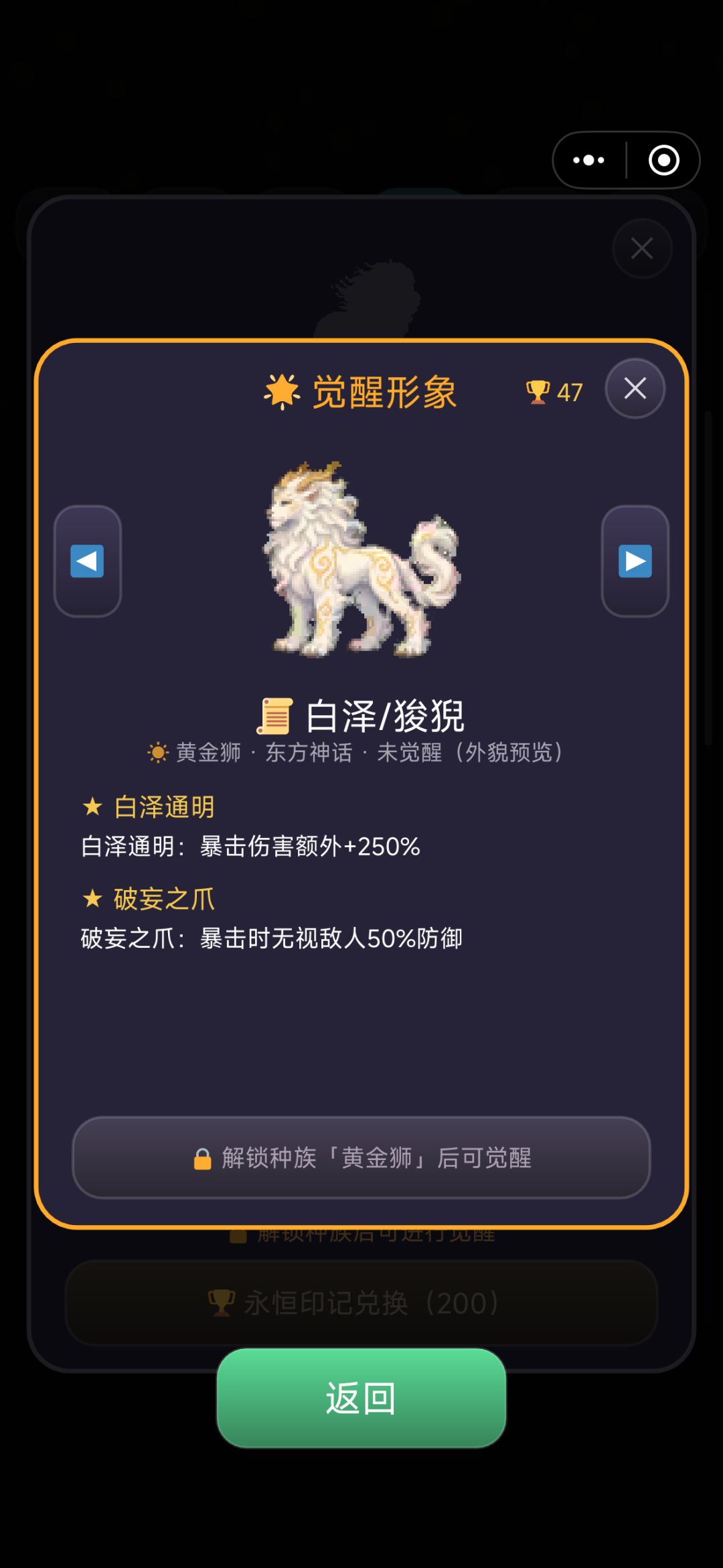 游戏更新 新增每个种族两个觉醒方向 3