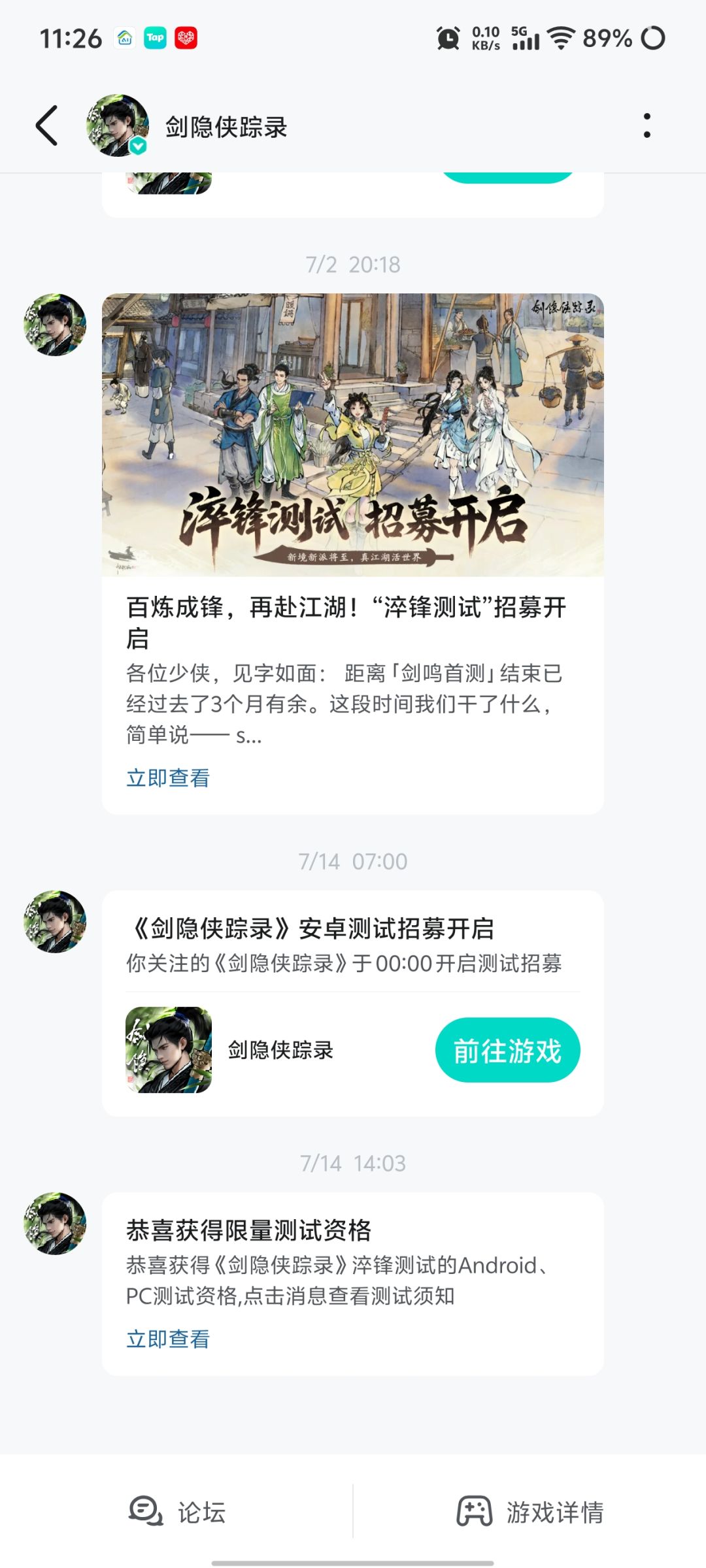 天刀无双 1