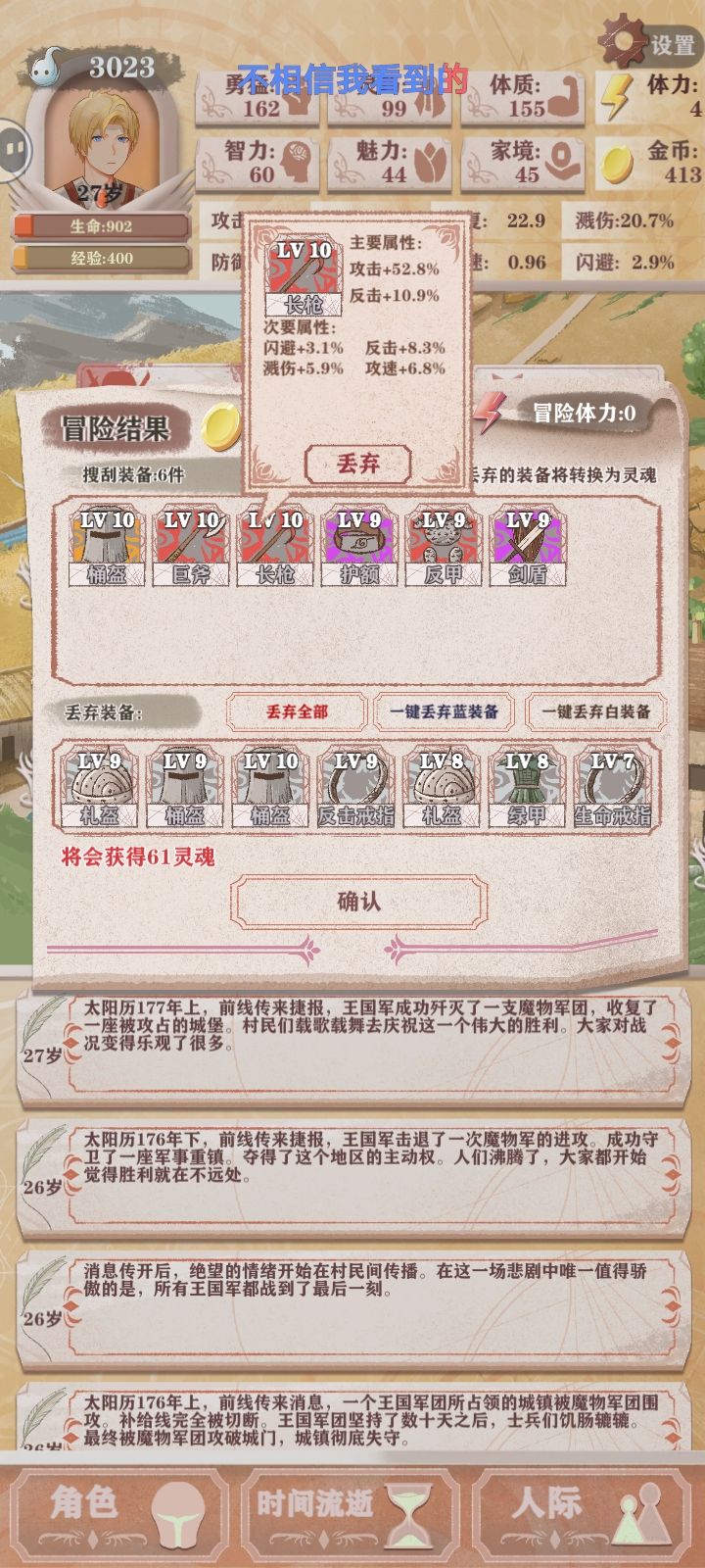 退出卡死了,怎么回事? 2