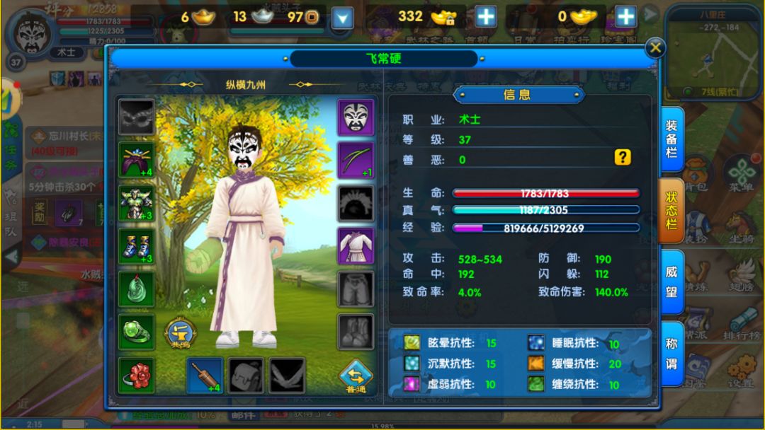 不会选职业的看过来 2