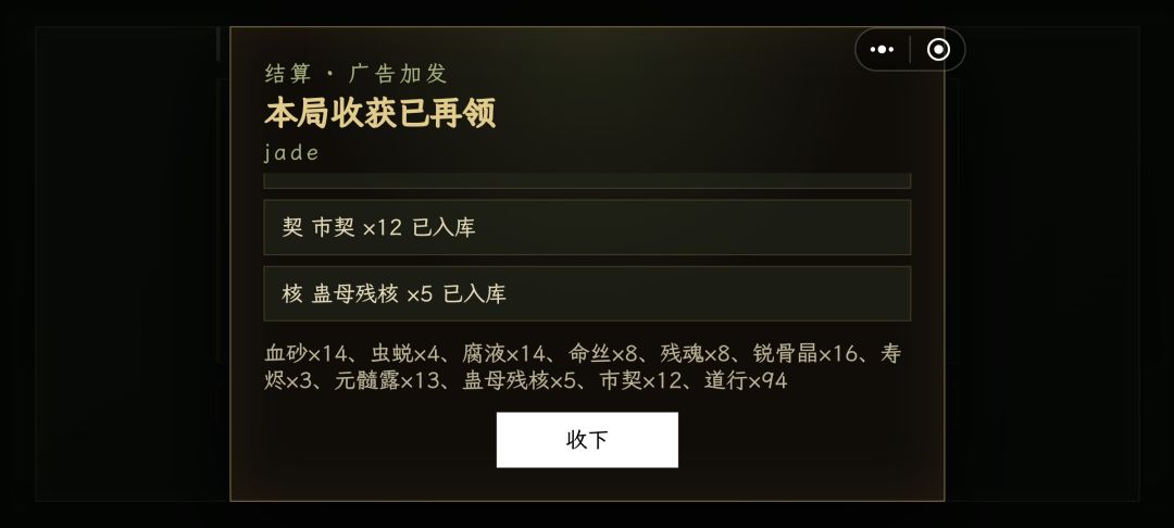 无尽内容太少 3