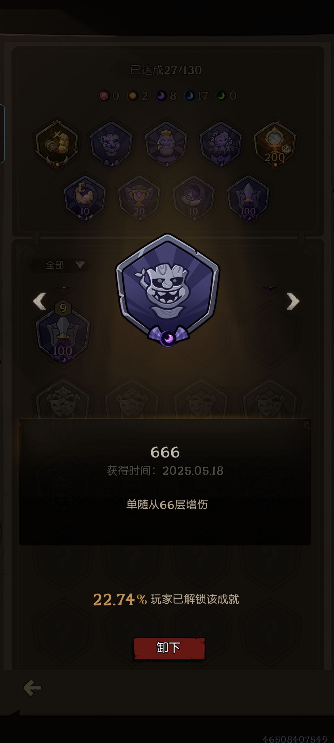 感觉系统在玩我 3