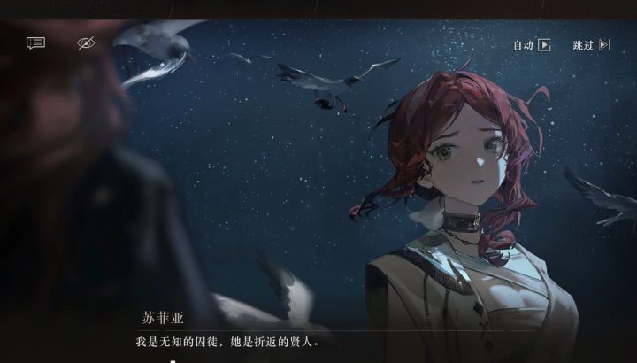 "暴雨中重生"截图
