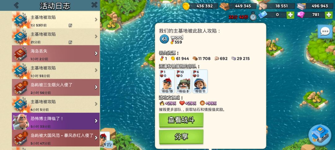 越往上越贫穷 2