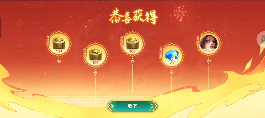 我去今天除夕了吗? 1