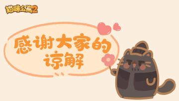 有件事情想要同步给大家