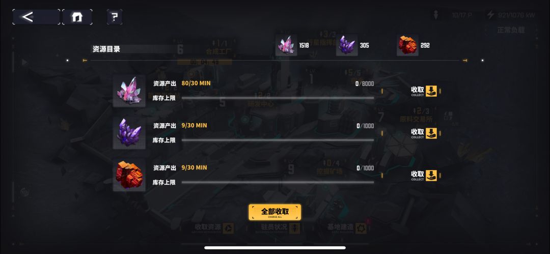 无法自动生产矿产BUGBUGBUG! 1