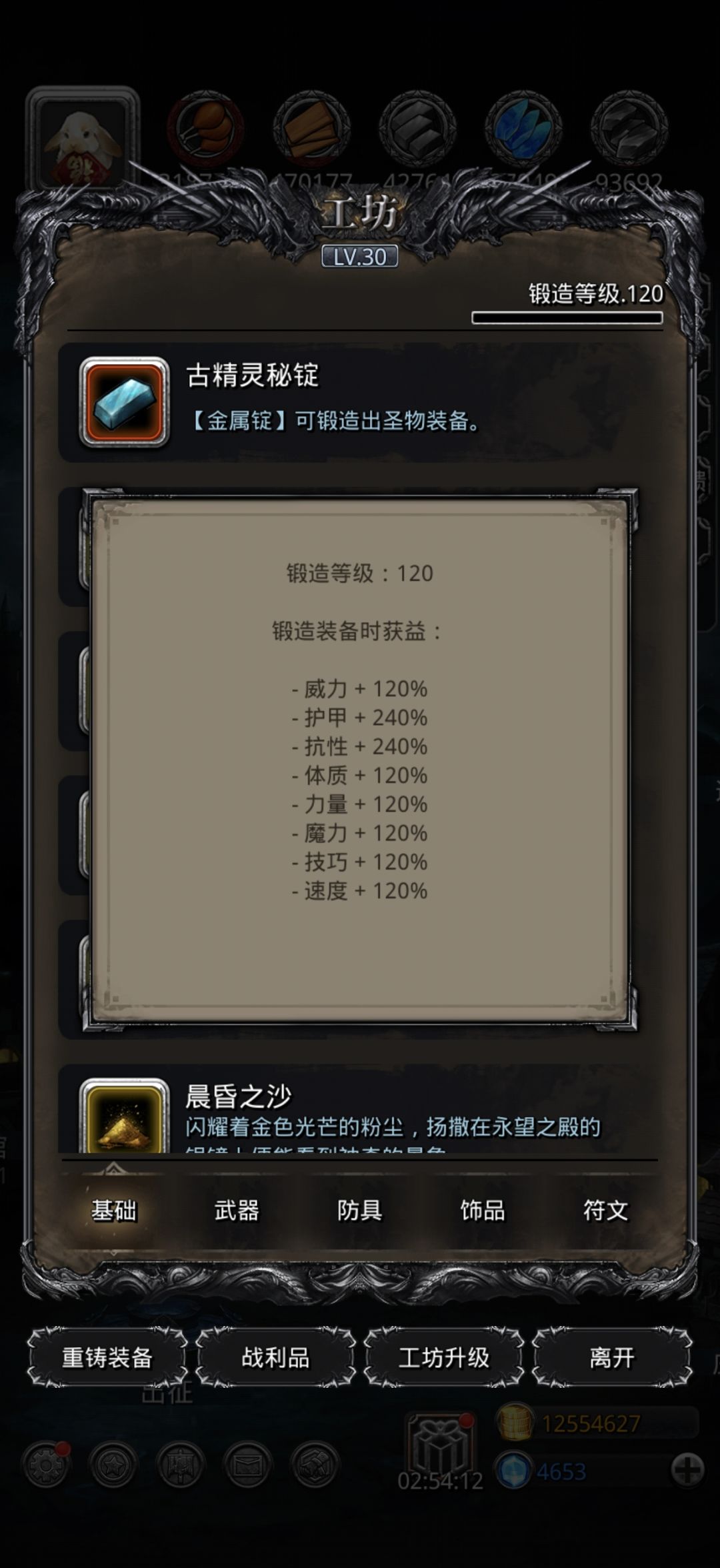 满锻纪念,目前进度图24 1