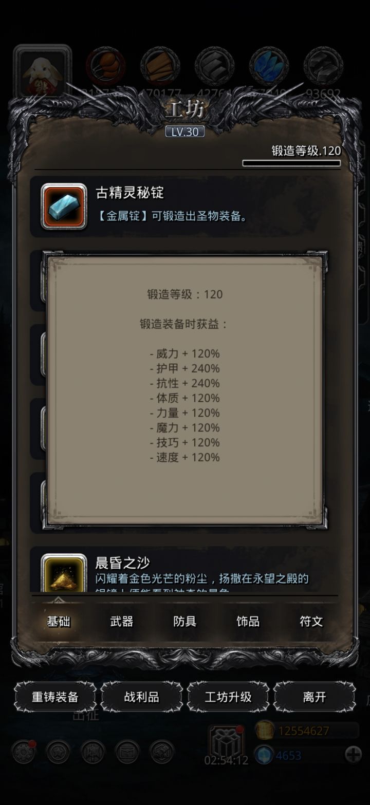 满锻纪念,目前进度图24截图