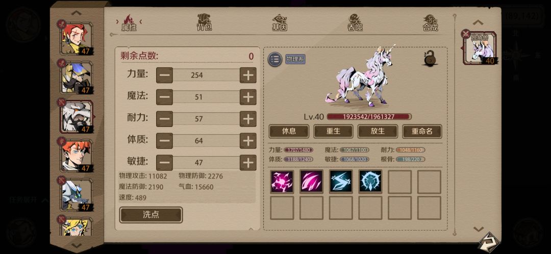 今天400只怪,野生三技能爆了8只,合完一只没有+技能 6