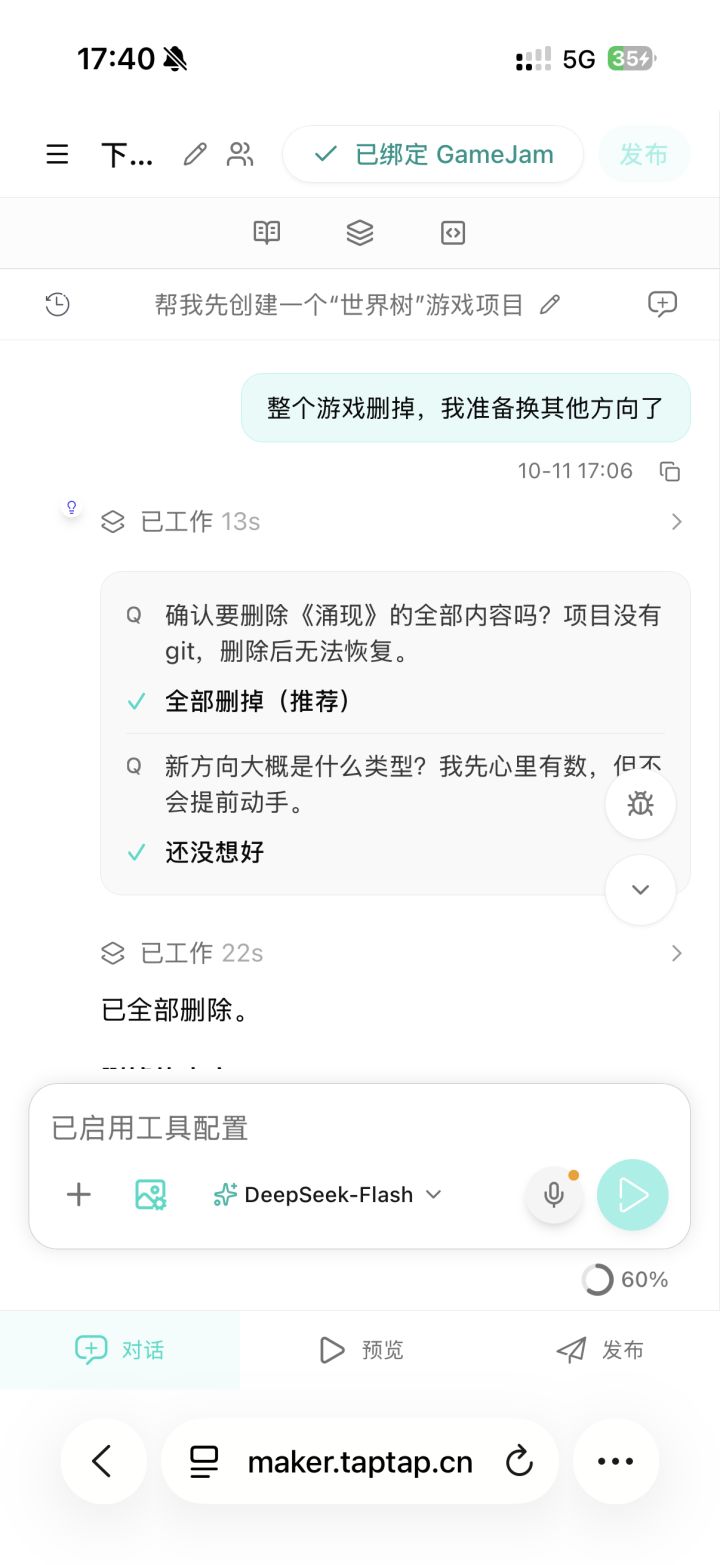 《下西洋》开发日志001截图