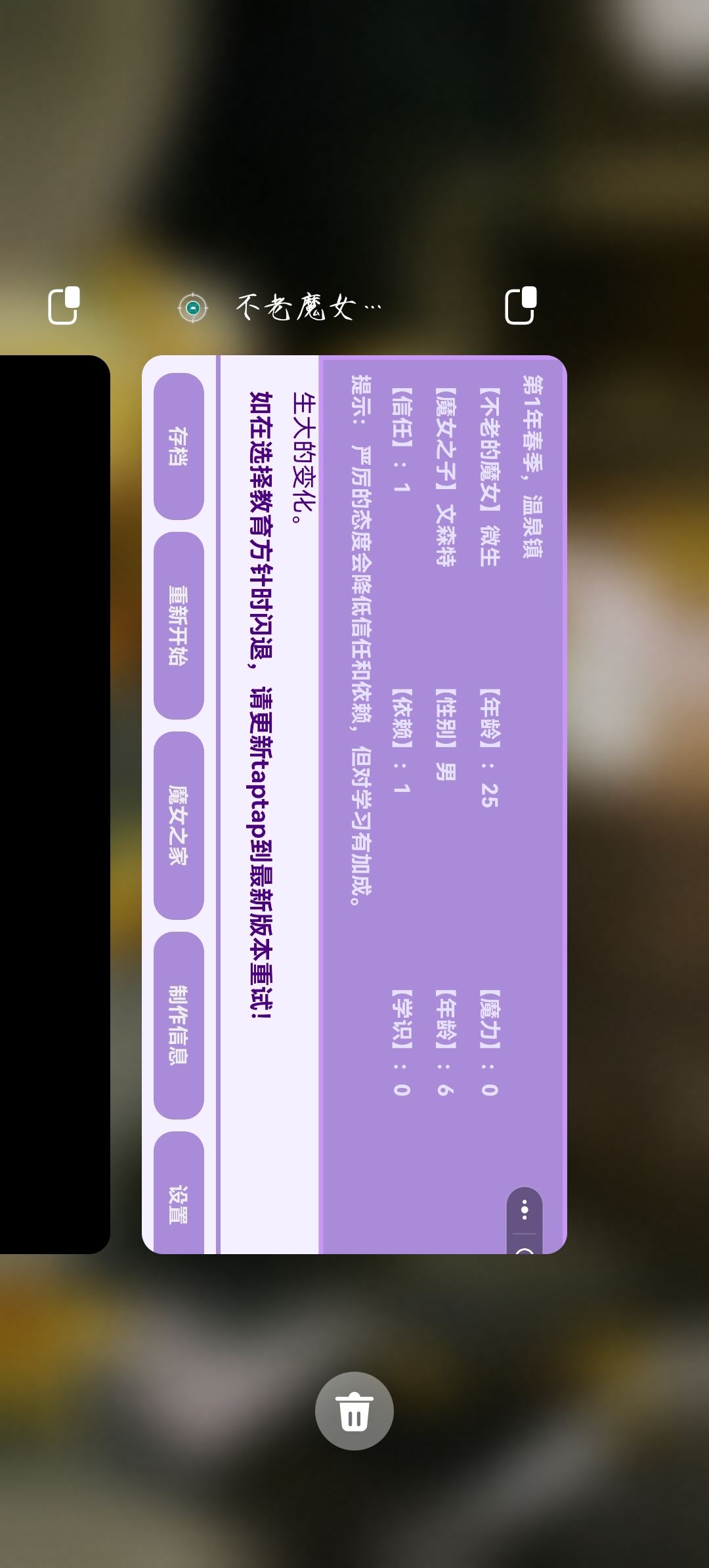……后台去不掉 1
