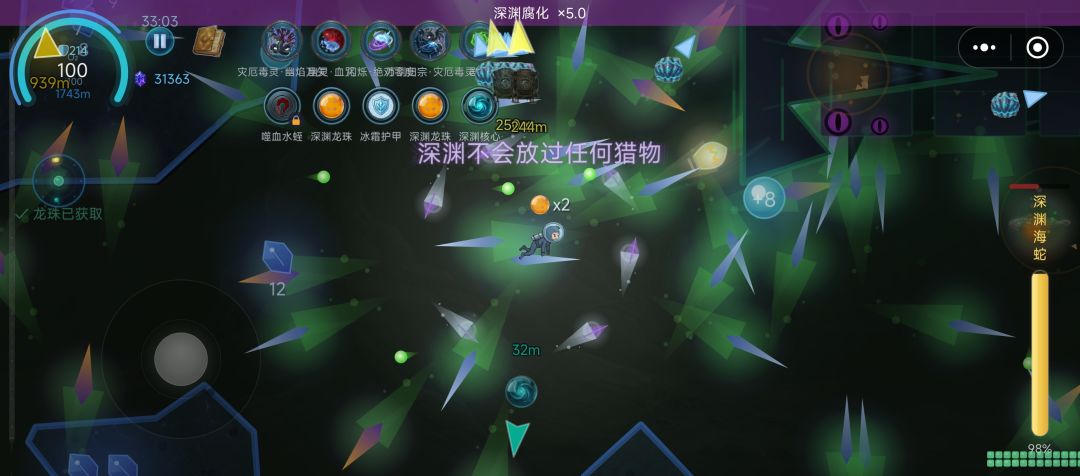 多快能打死大蛇? 3