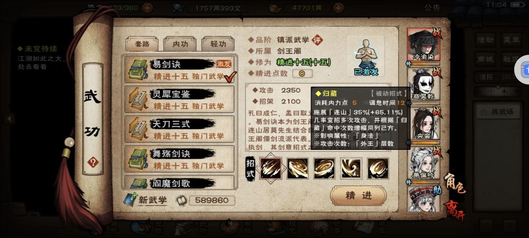 关于魔刀的一些不公平 2