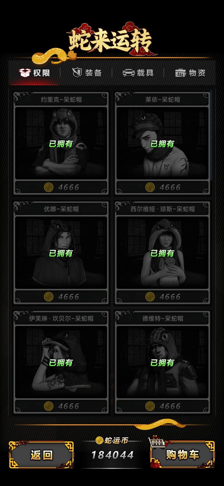 换什么好截图