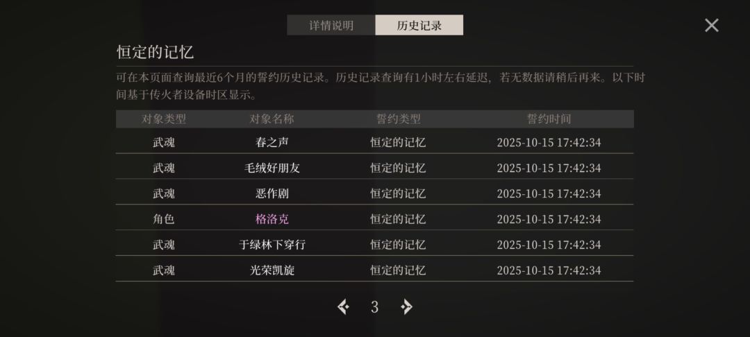 保底是假的? 12