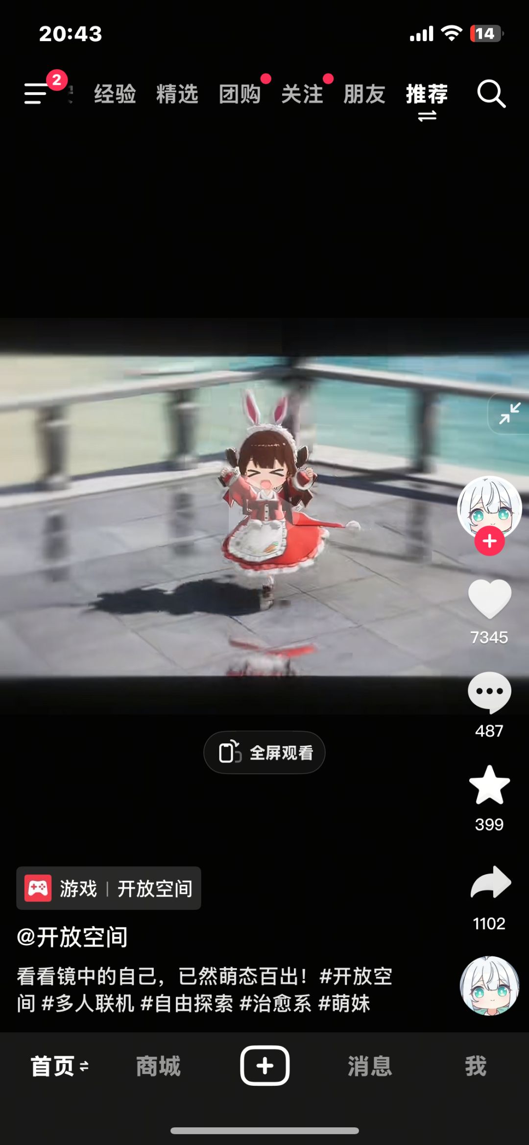 开放空间 1