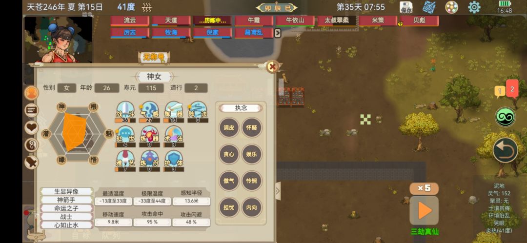 神修预备役哪个好用一点, 1