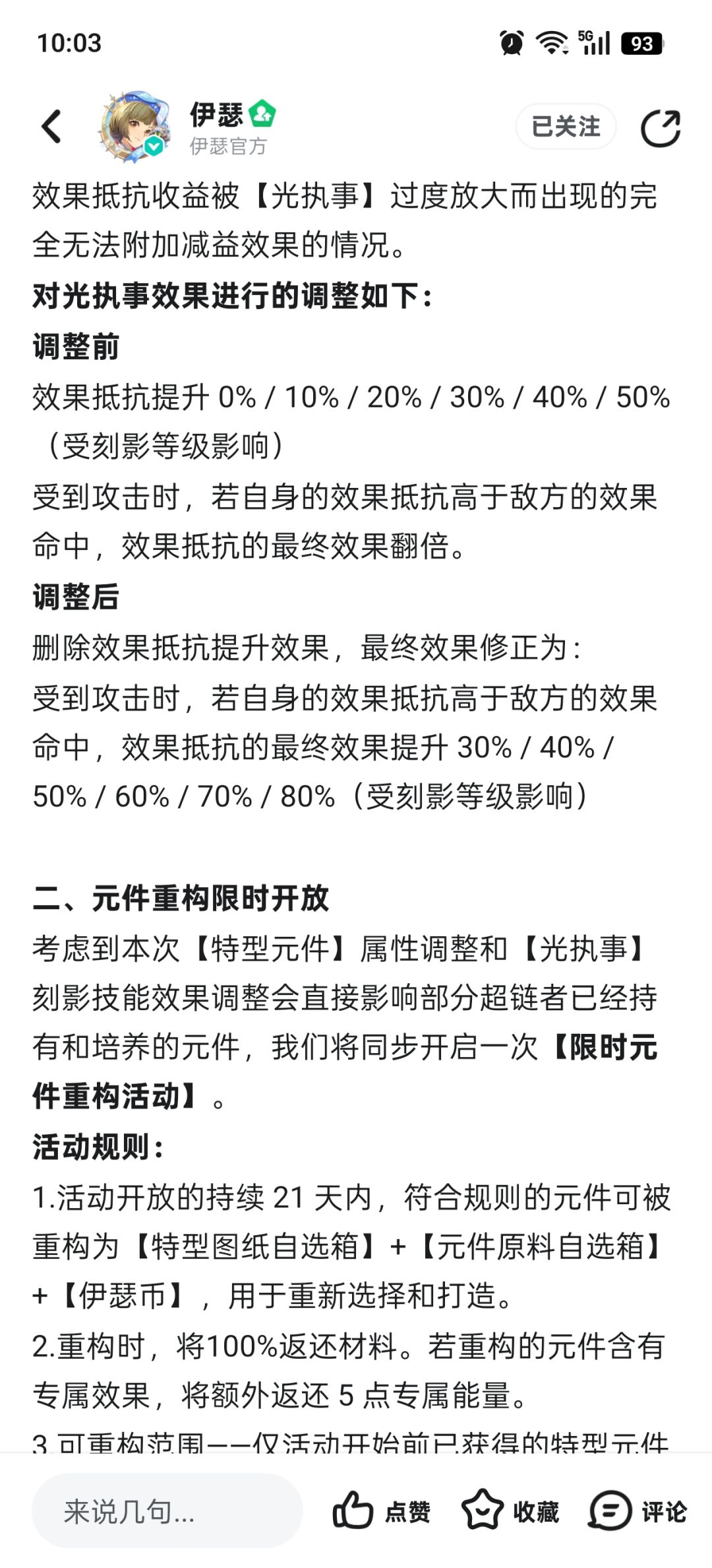 恭喜伊瑟重回竞速时代截图