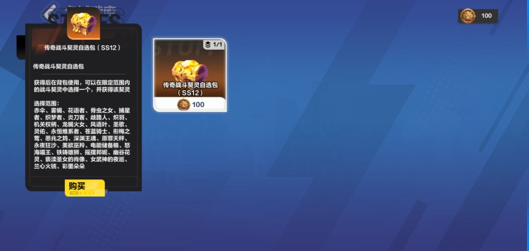 ss12赛季这就结束了？ 2