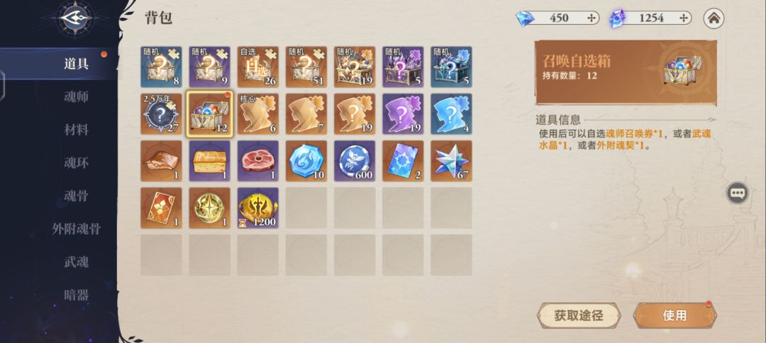 累充自选 1