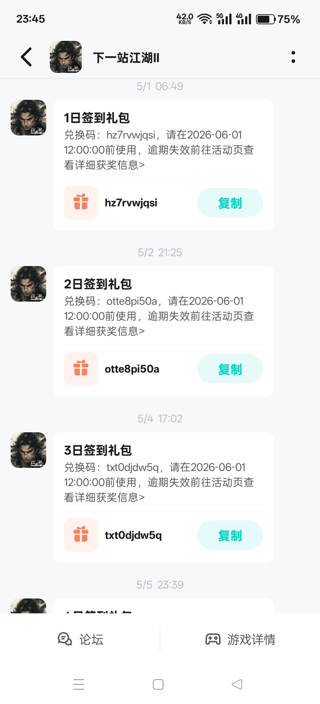 5月的 1