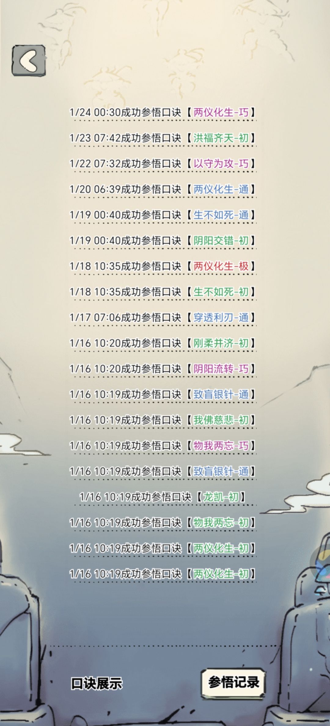 至少出了5个两仪化生 4