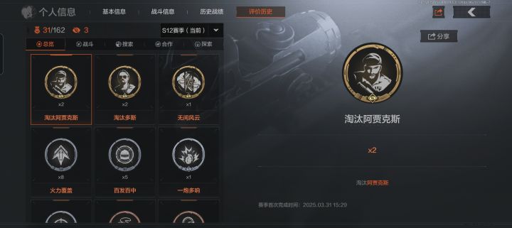 真不是我说截图