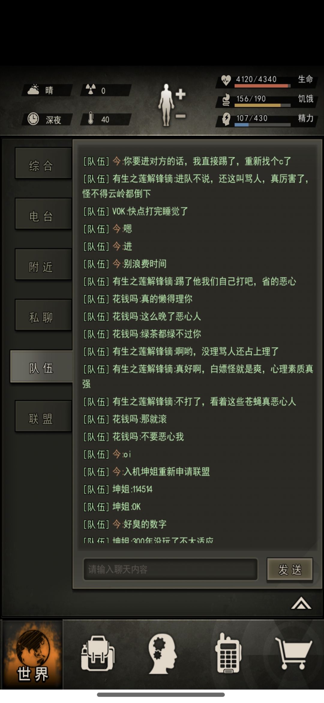 大家理性吃瓜 1