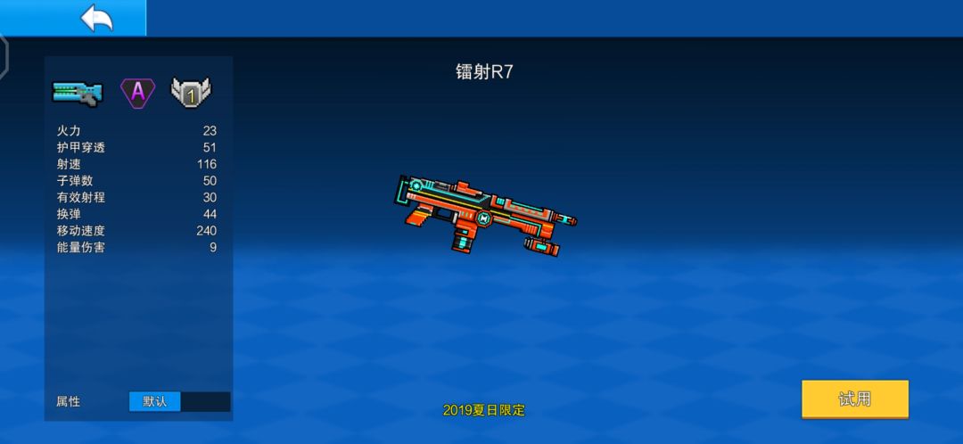 官方,我们想要镭射 1