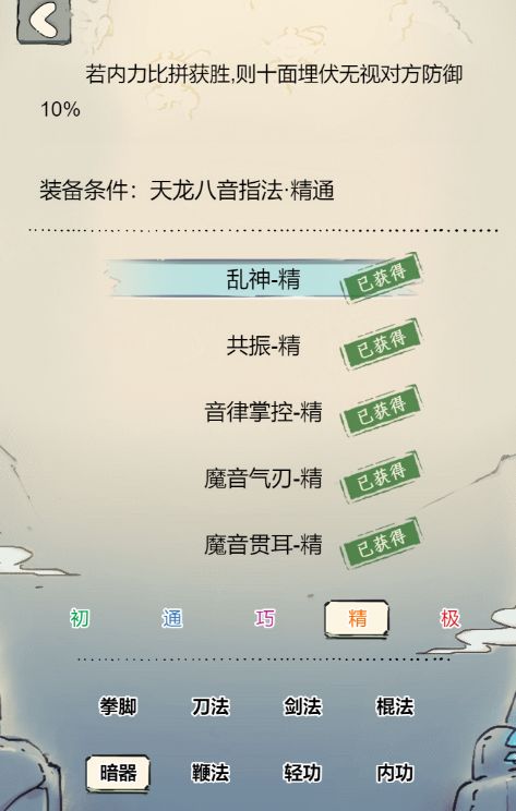 有没有八音高手 1