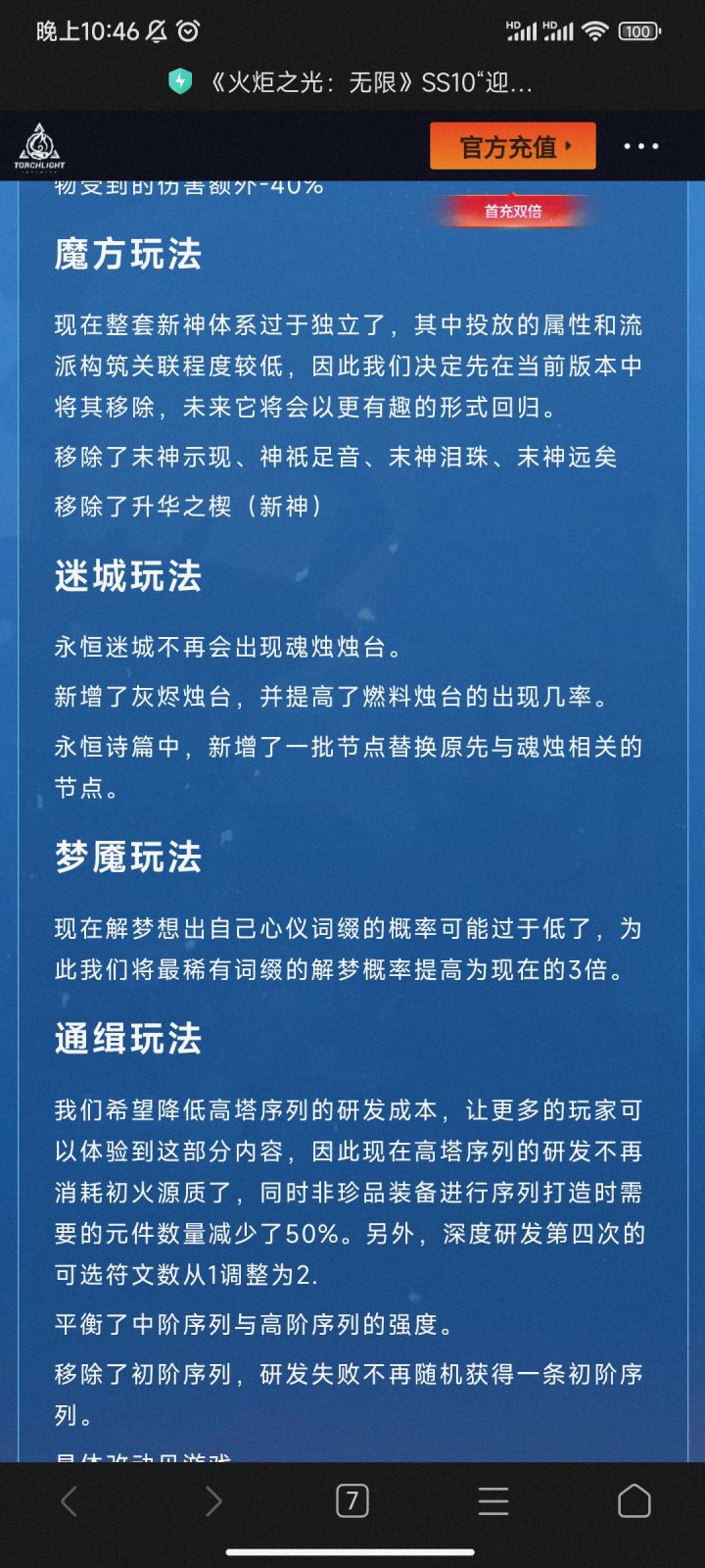 怎么魔方也成小丑了截图