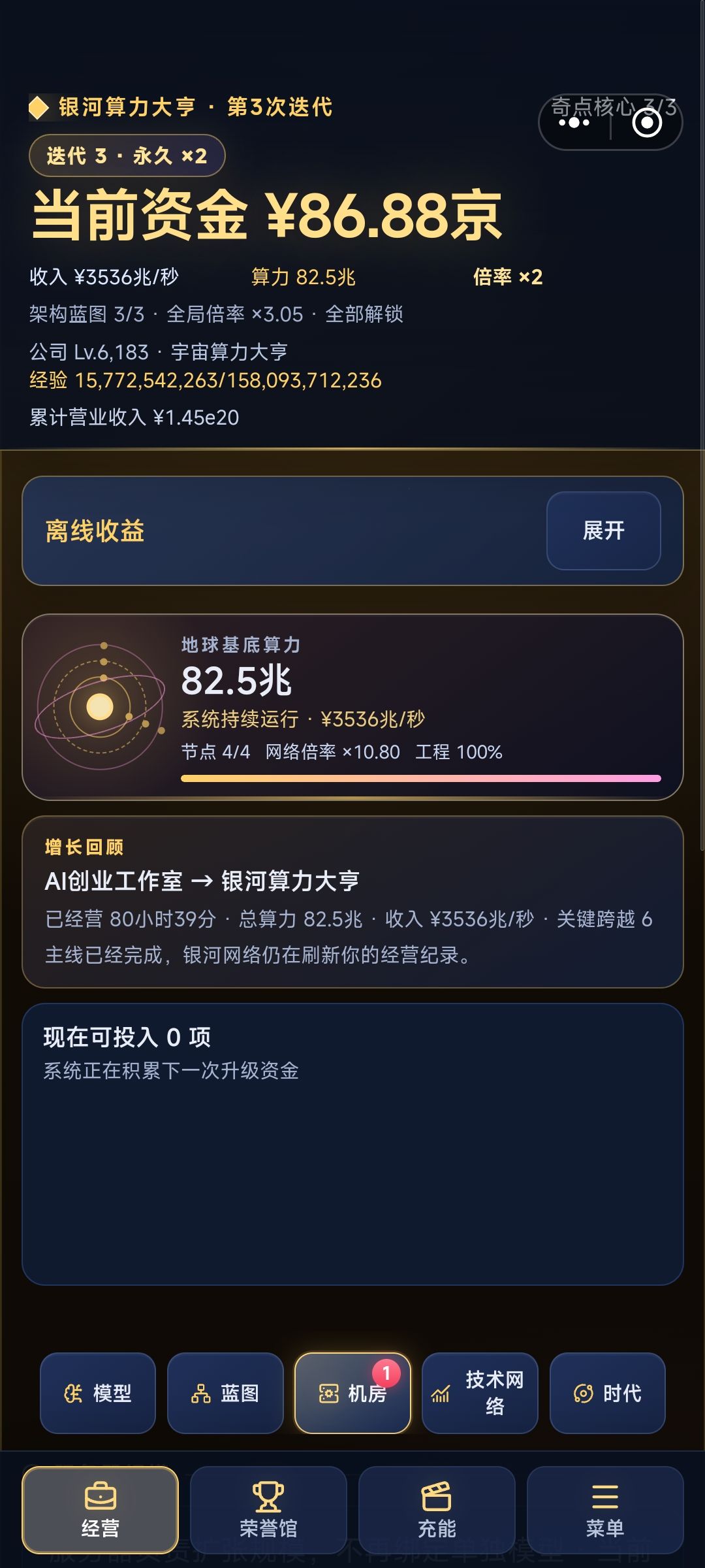 继续更新啊 2