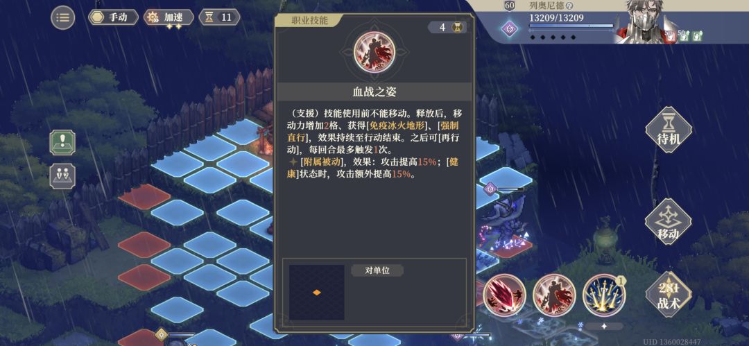 有人知道这个再行动怎么触发吗? 2