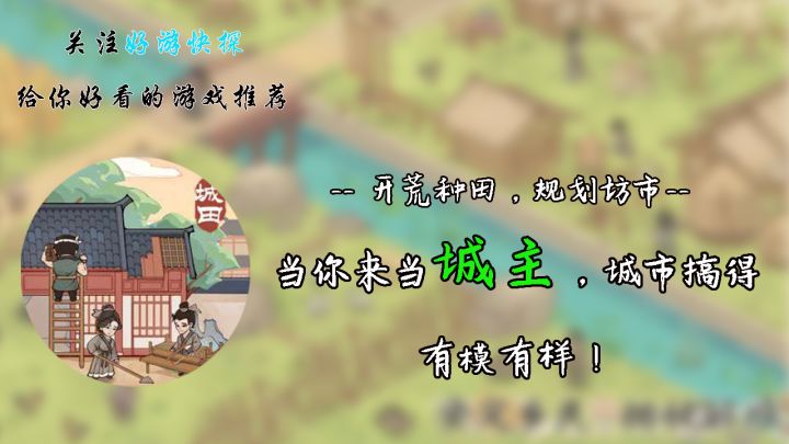 当你来当城主,城市搞得有模有样!截图