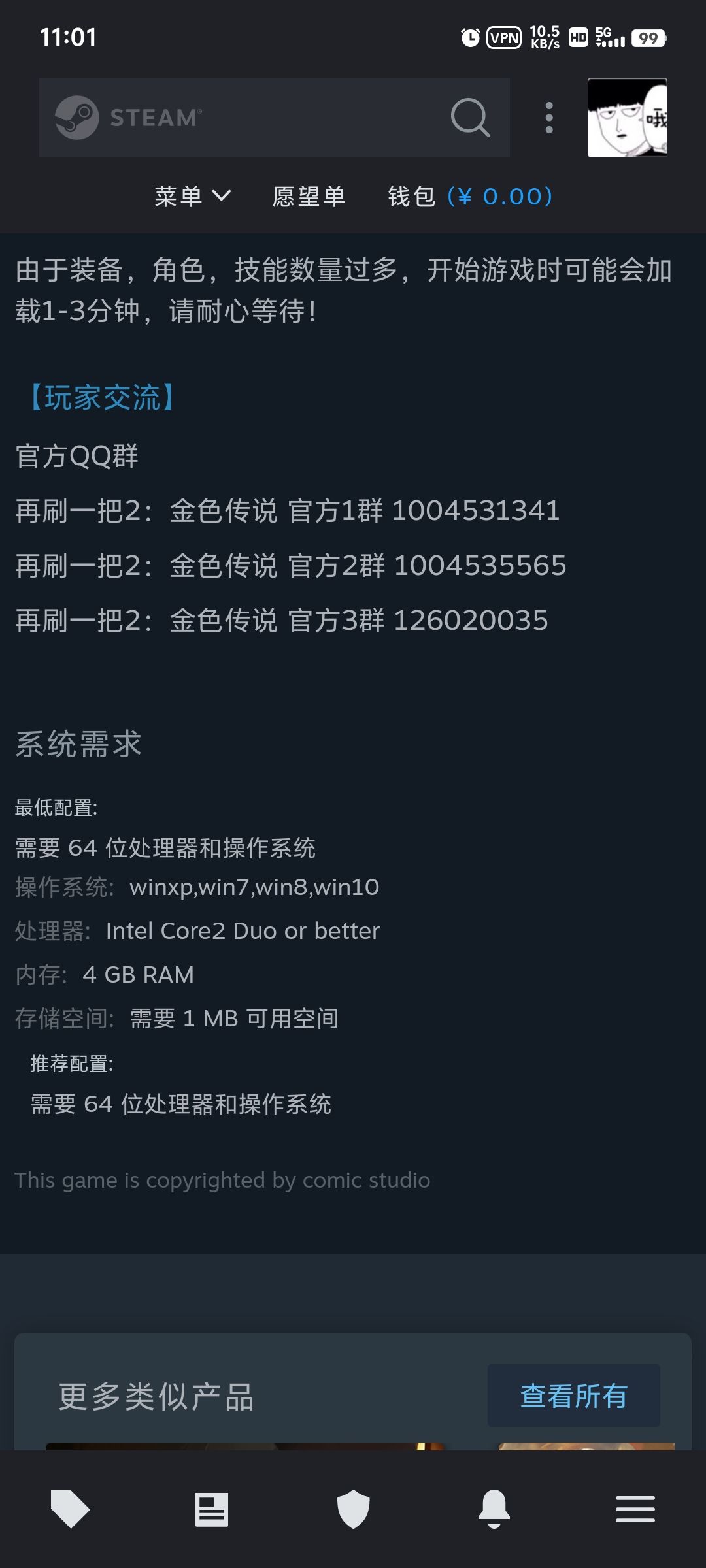 哇!金色传说 9