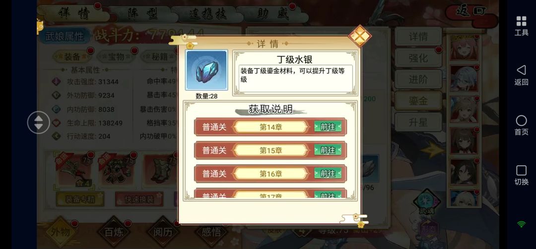 这能加个扫荡功能? 1