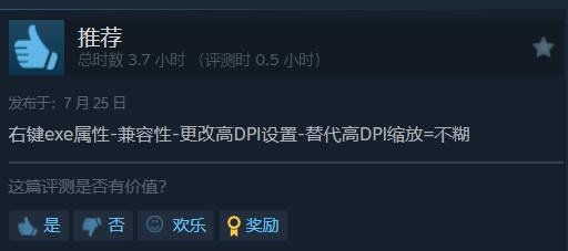 《王国保卫战5：联盟》Steam特别好评 3