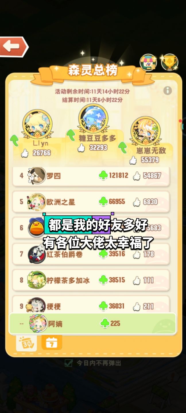 好多大佬 1