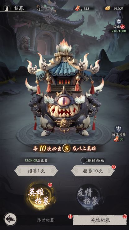 《天命行者》新手避坑指南截图