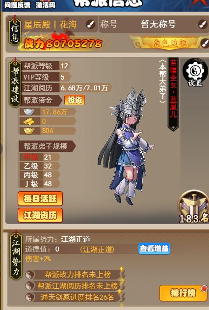 宗师是怎样获得的截图