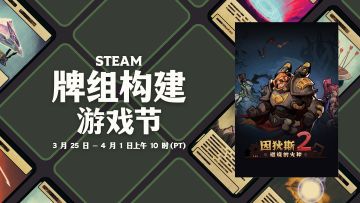 Devlog 01: 牌组构建节以及最近的开发进度同步