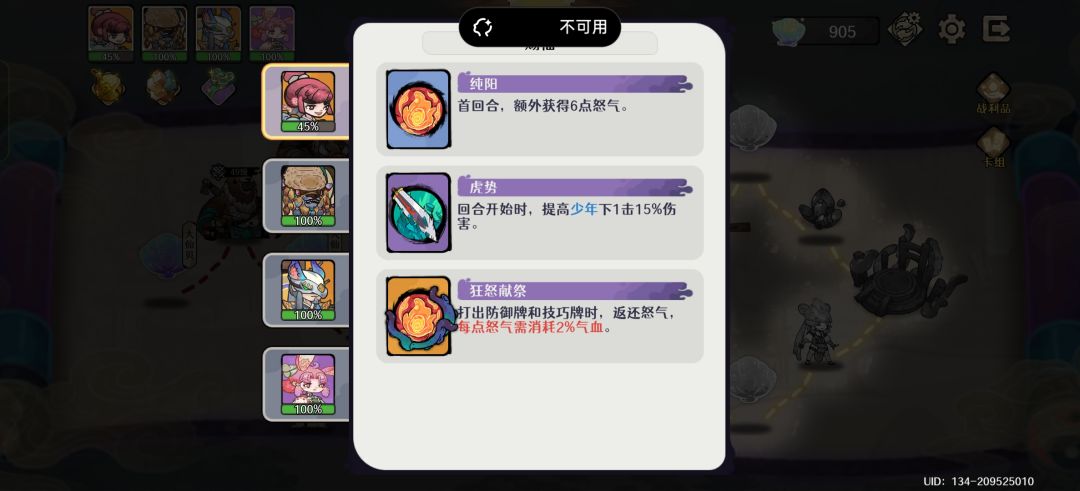 怒气怎么越打越多,有大佬分析一下吗 4